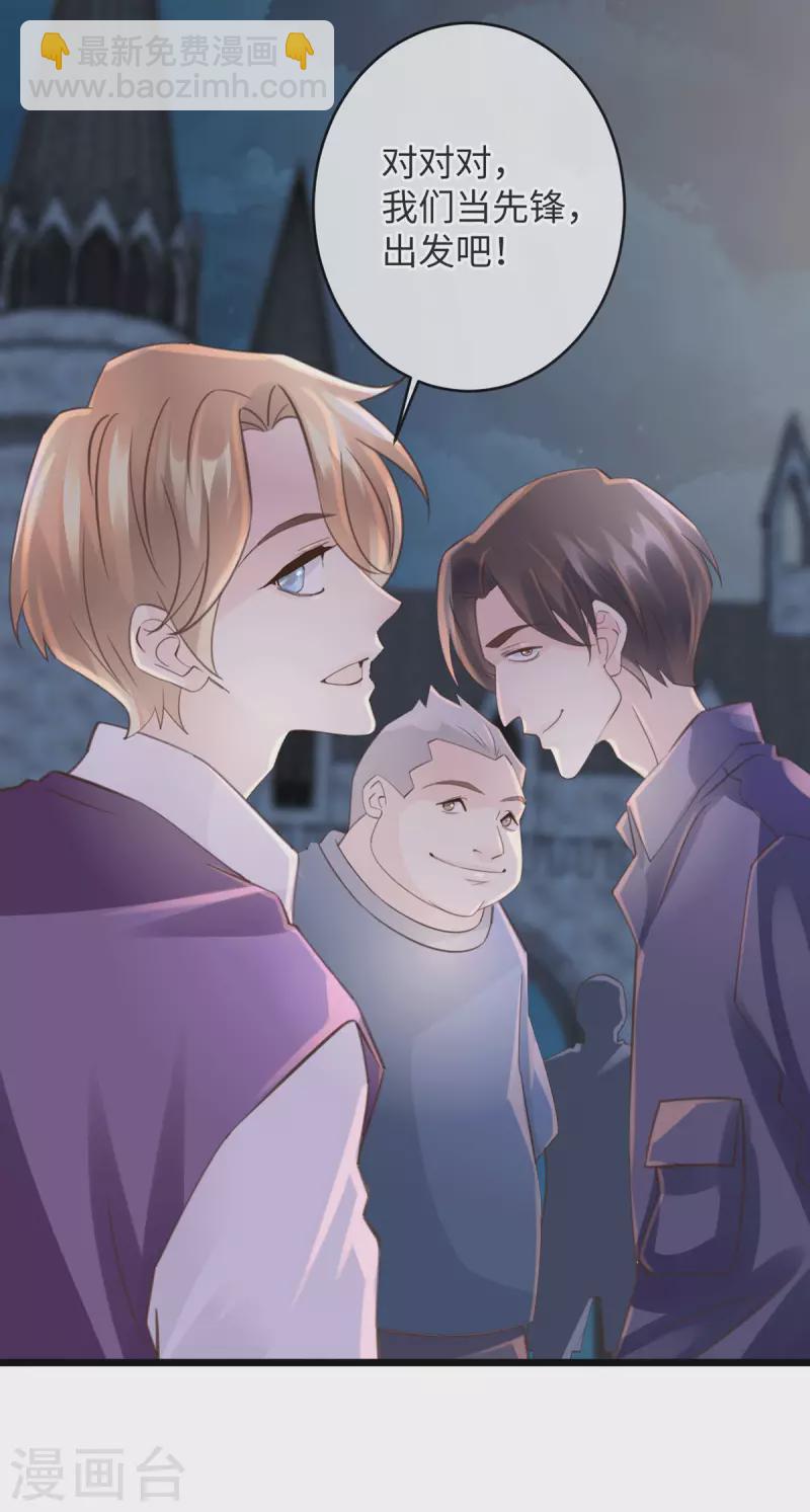🍸古宅攻略 第46话 杀人诛心 第11页