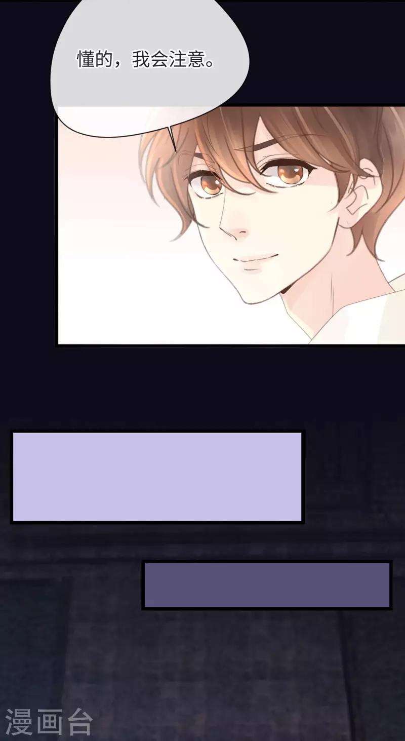 🍸古宅攻略 第46话 杀人诛心 第14页
