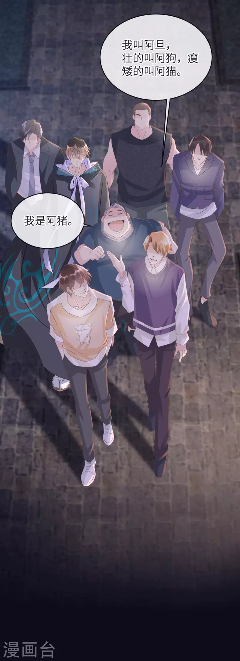 🍸古宅攻略 第46话 杀人诛心 第15页