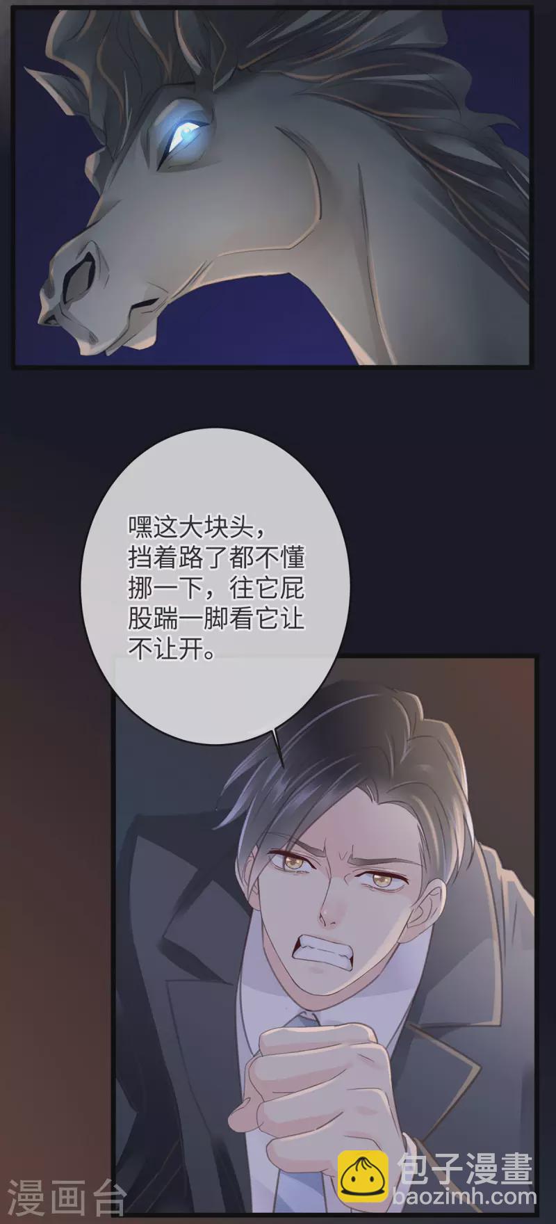 🍸古宅攻略 第46话 杀人诛心 第18页
