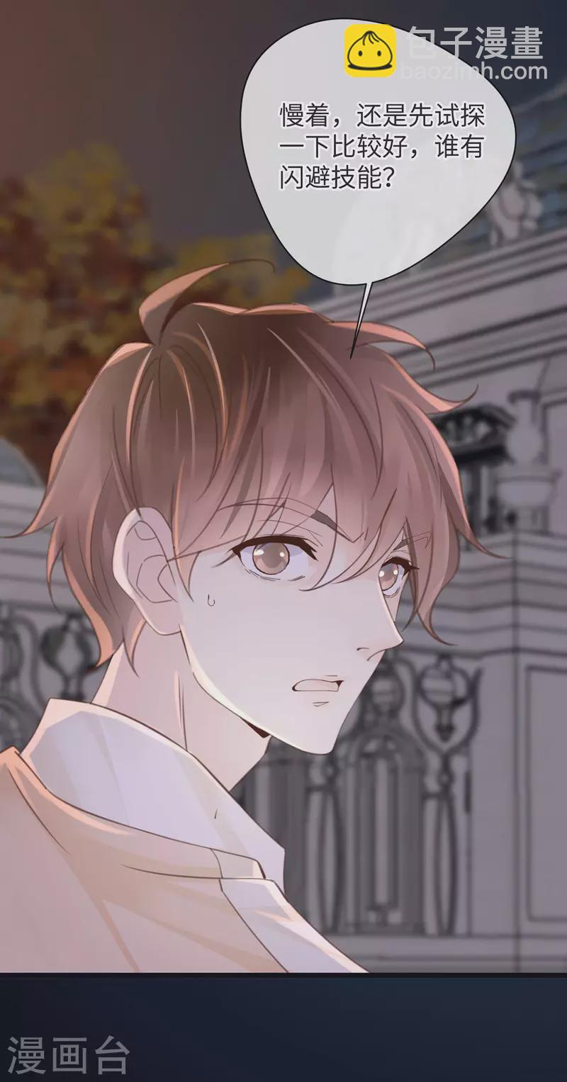 🍸古宅攻略 第46话 杀人诛心 第19页