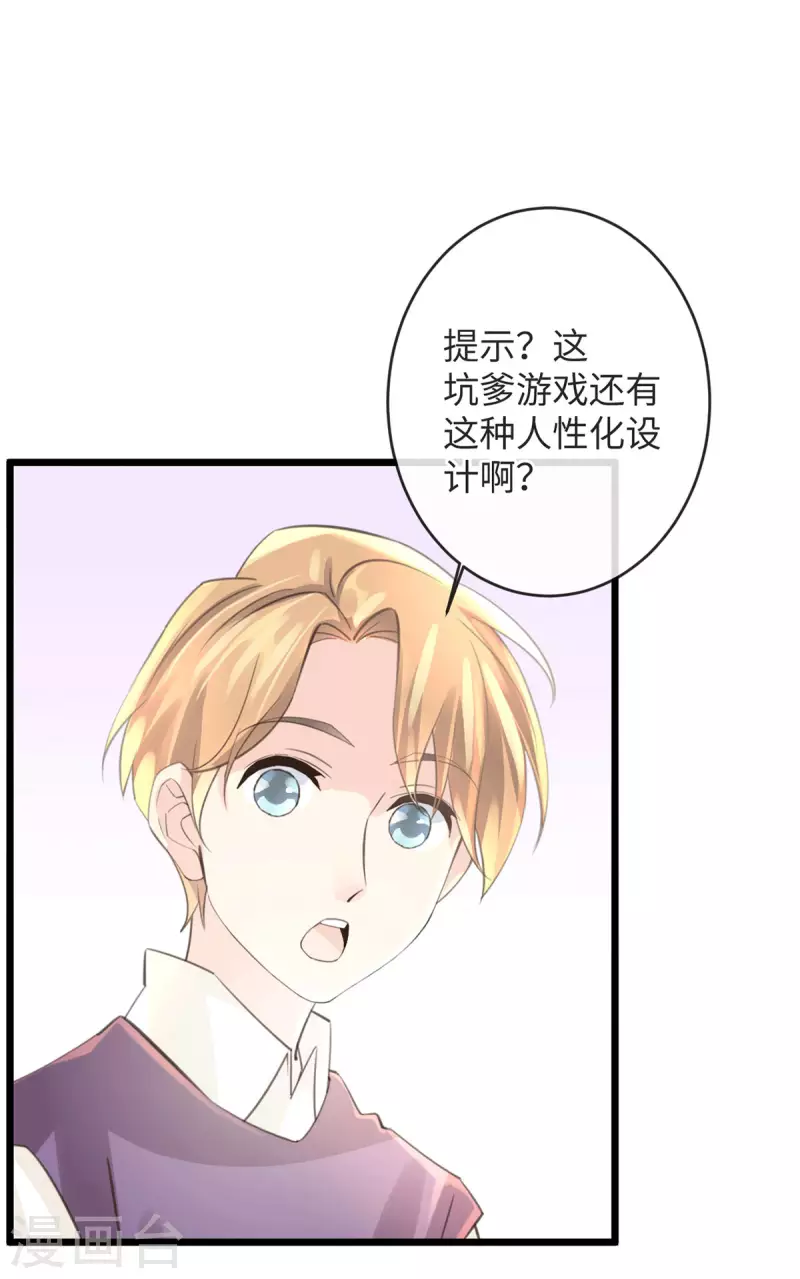 🍸古宅攻略 第46话 杀人诛心 第2页