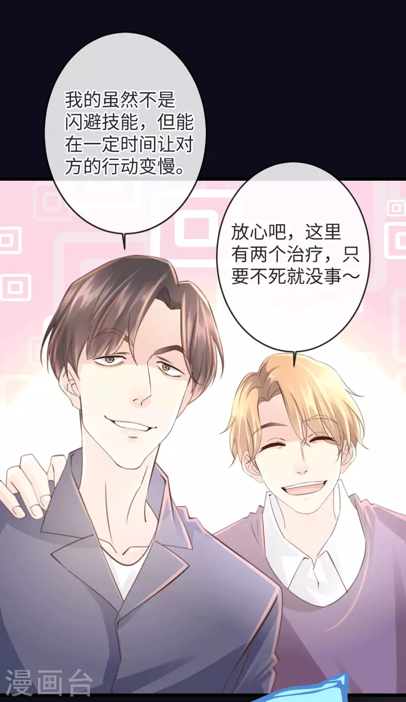 🍸古宅攻略 第46话 杀人诛心 第20页
