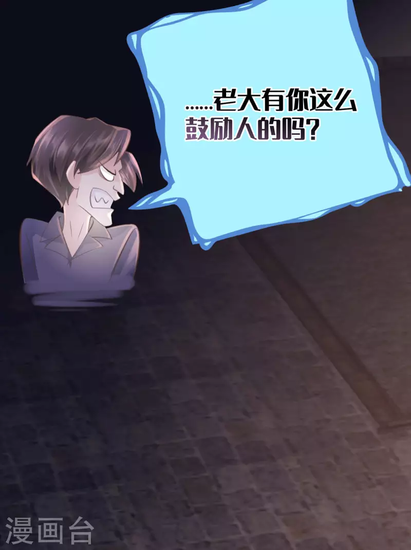 🍸古宅攻略 第46话 杀人诛心 第21页