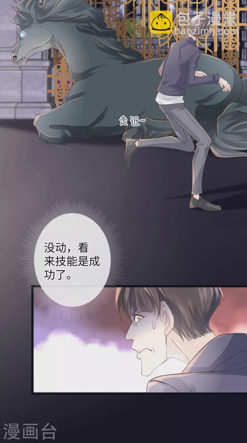 🍸古宅攻略 第46话 杀人诛心 第26页
