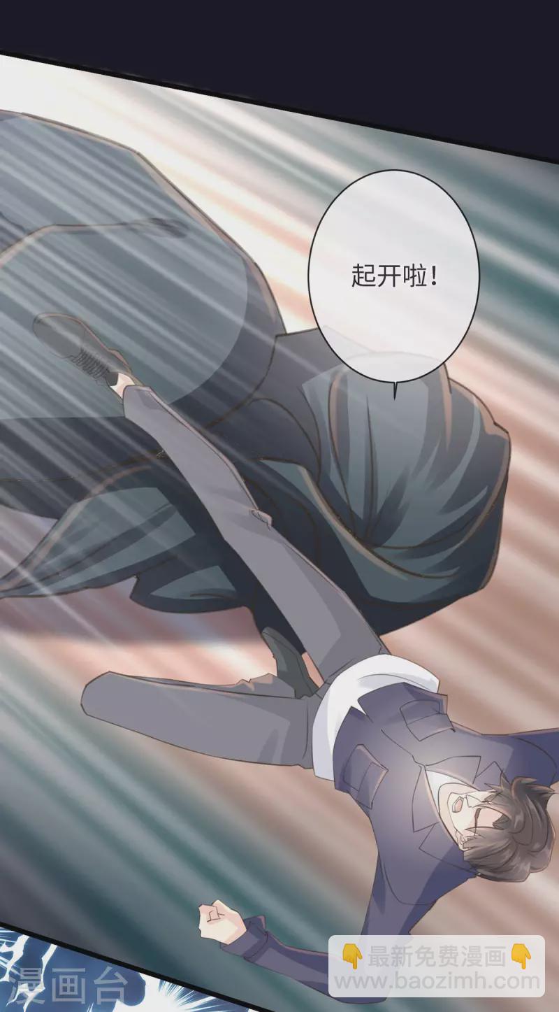 🍸古宅攻略 第46话 杀人诛心 第27页