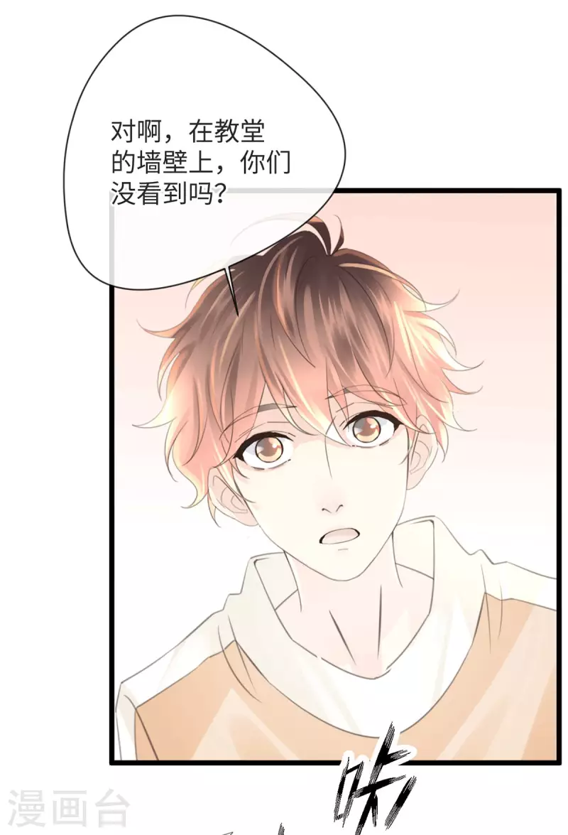 🍸古宅攻略 第46话 杀人诛心 第3页