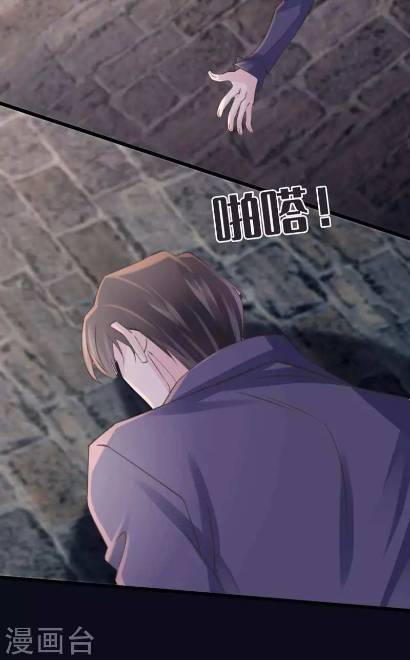 🍸古宅攻略 第46话 杀人诛心 第30页