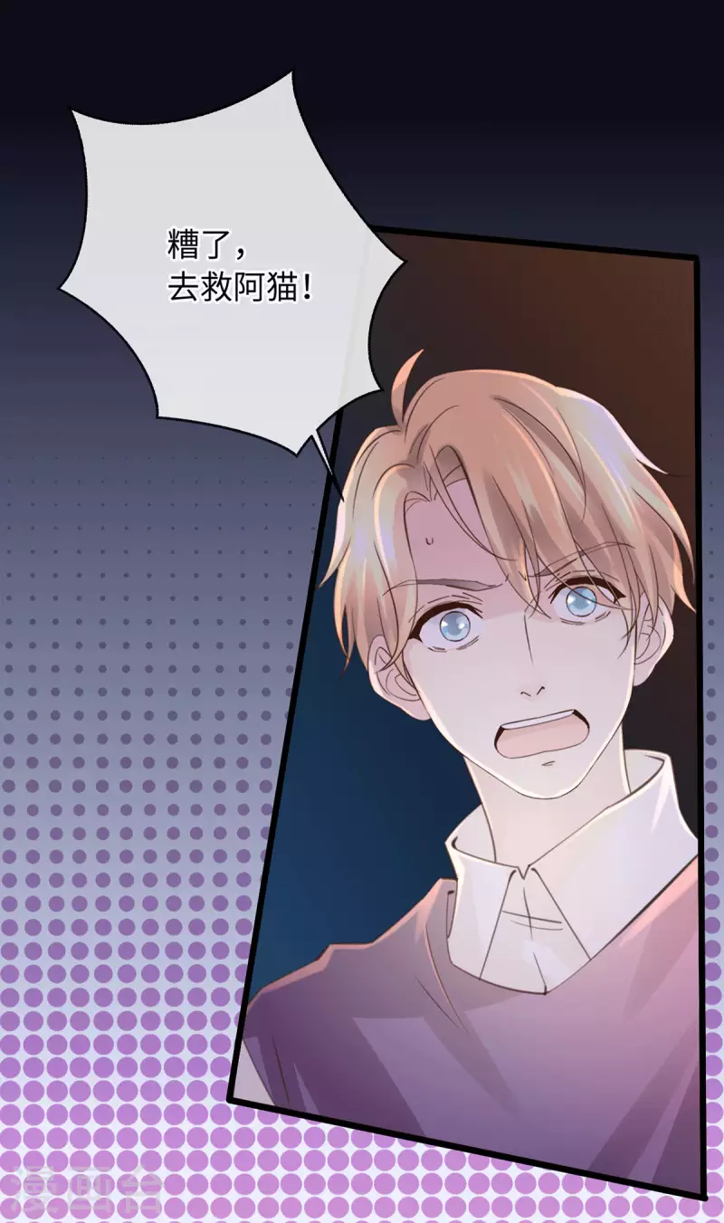 🍸古宅攻略 第46话 杀人诛心 第31页