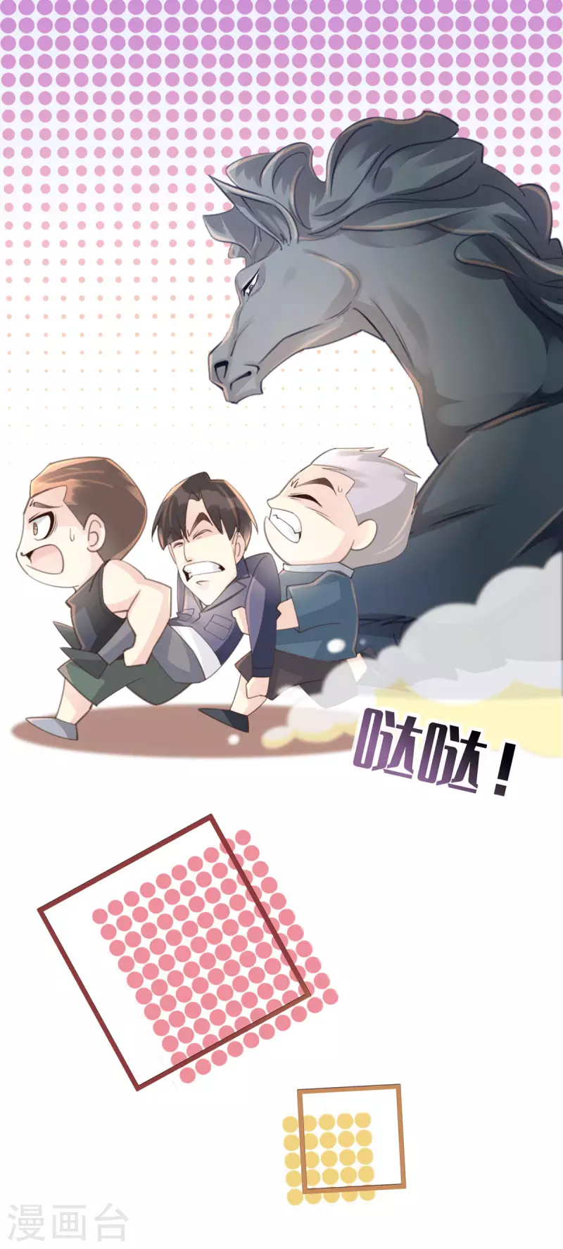 🍸古宅攻略 第46话 杀人诛心 第32页