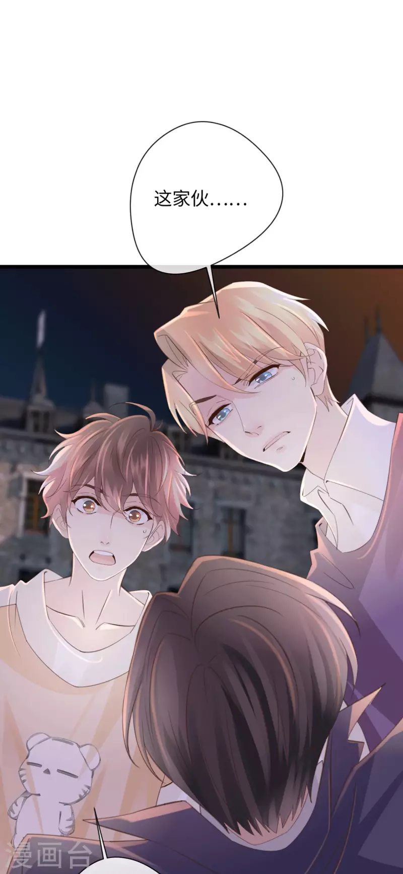🍸古宅攻略 第46话 杀人诛心 第33页