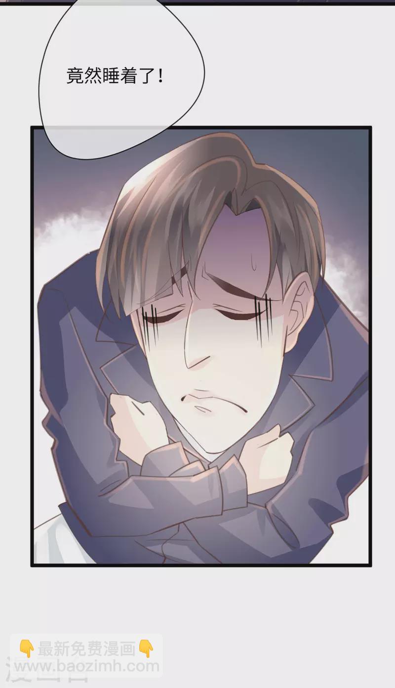 🍸古宅攻略 第46话 杀人诛心 第34页