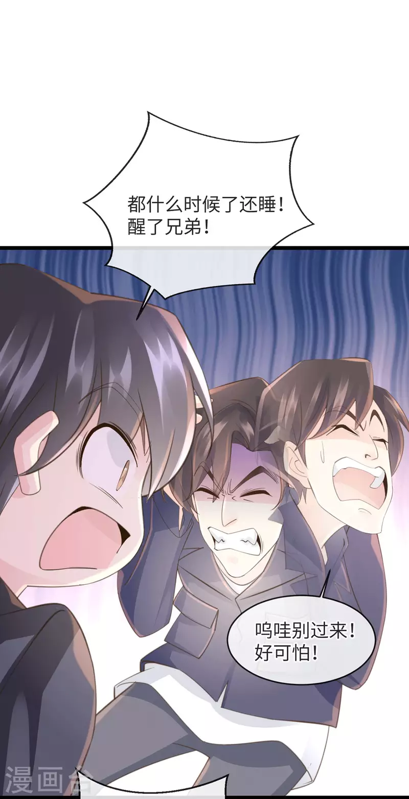 🍸古宅攻略 第46话 杀人诛心 第35页