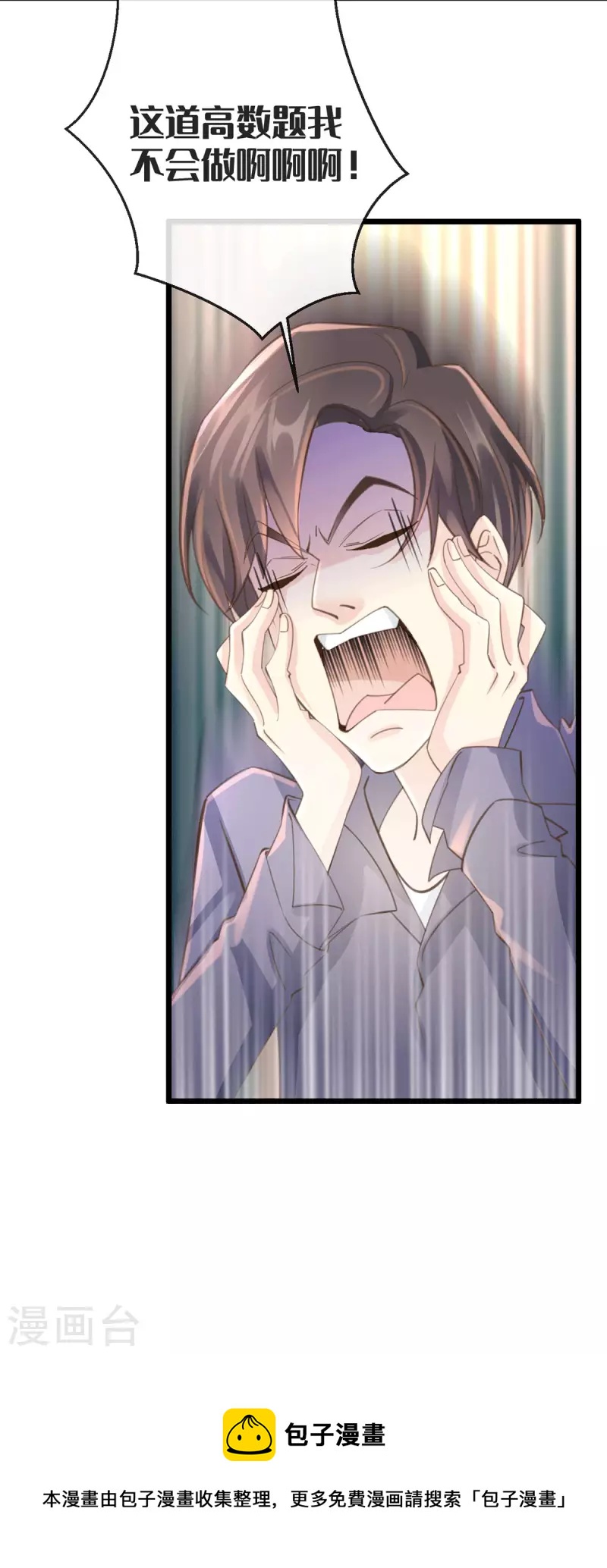 🍸古宅攻略 第46话 杀人诛心 第36页