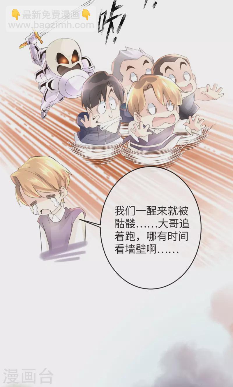 🍸古宅攻略 第46话 杀人诛心 第4页