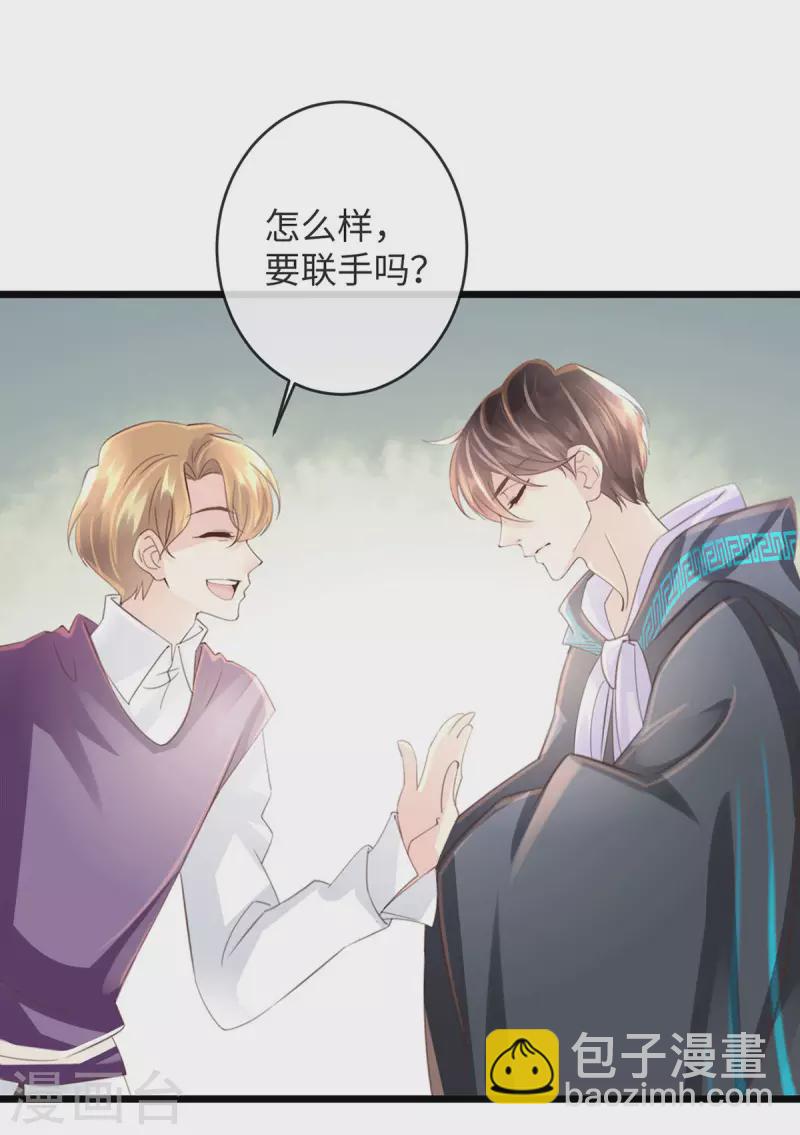 🍸古宅攻略 第46话 杀人诛心 第6页