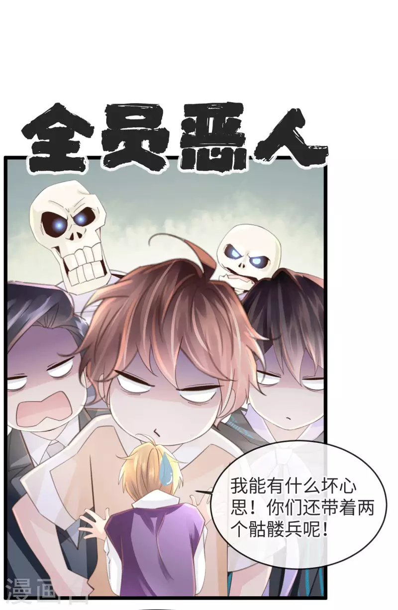 🍸古宅攻略 第46话 杀人诛心 第9页