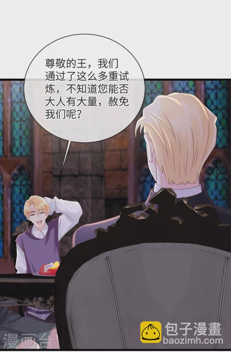🍸古宅攻略 第50话 掀桌 第10页