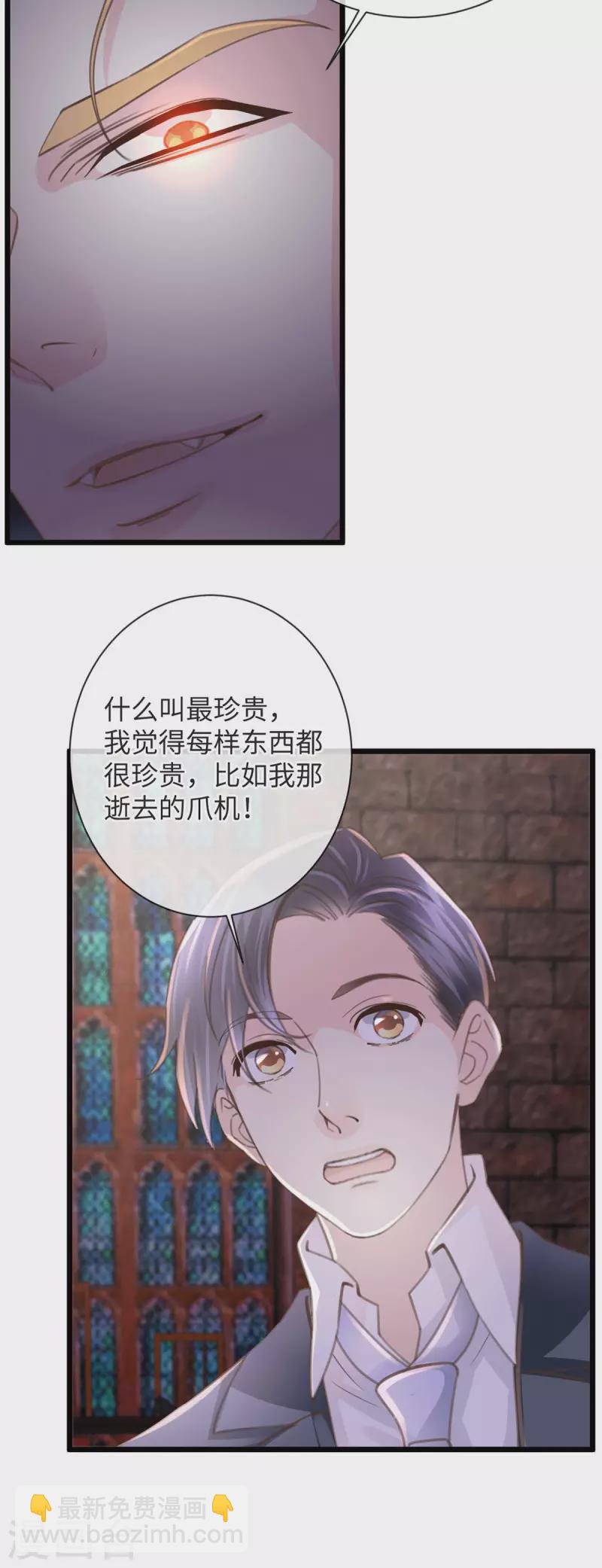 🍸古宅攻略 第50话 掀桌 第12页