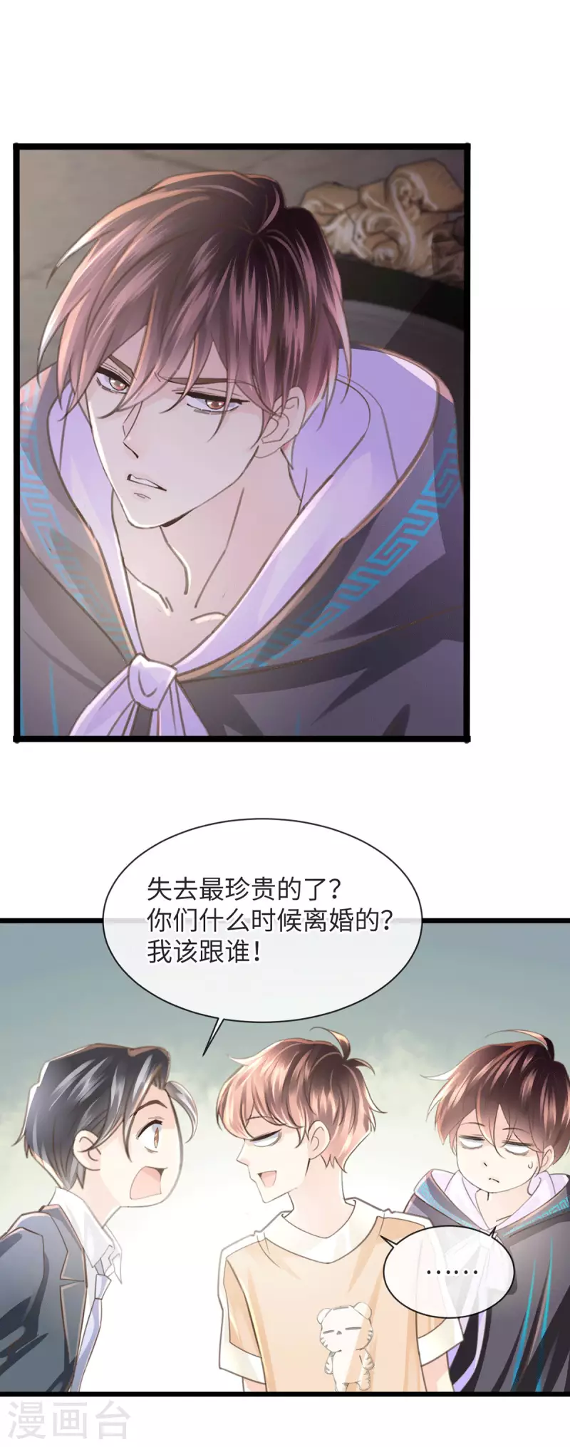 🍸古宅攻略 第50话 掀桌 第16页