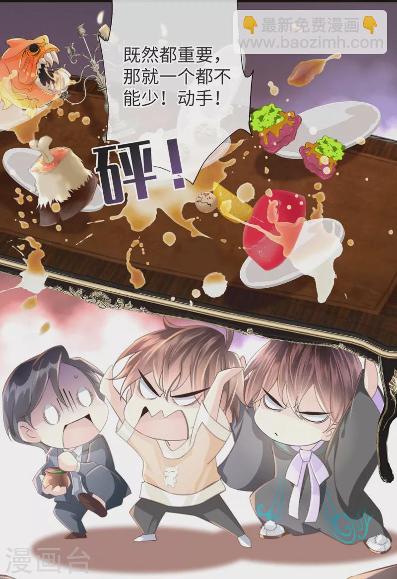 🍸古宅攻略 第50话 掀桌 第19页