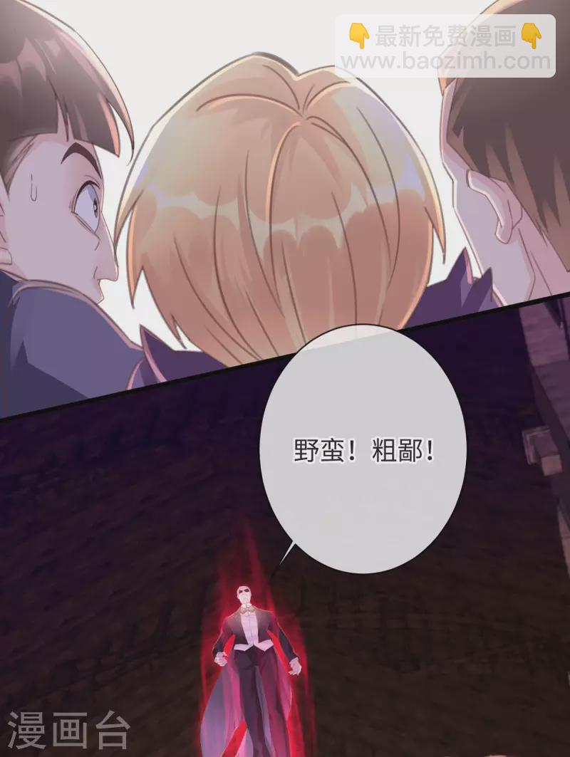 🍸古宅攻略 第50话 掀桌 第20页