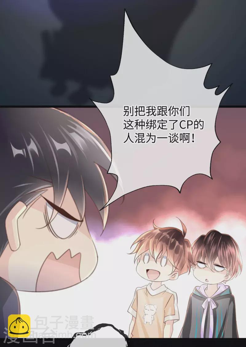 🍸古宅攻略 第50话 掀桌 第24页