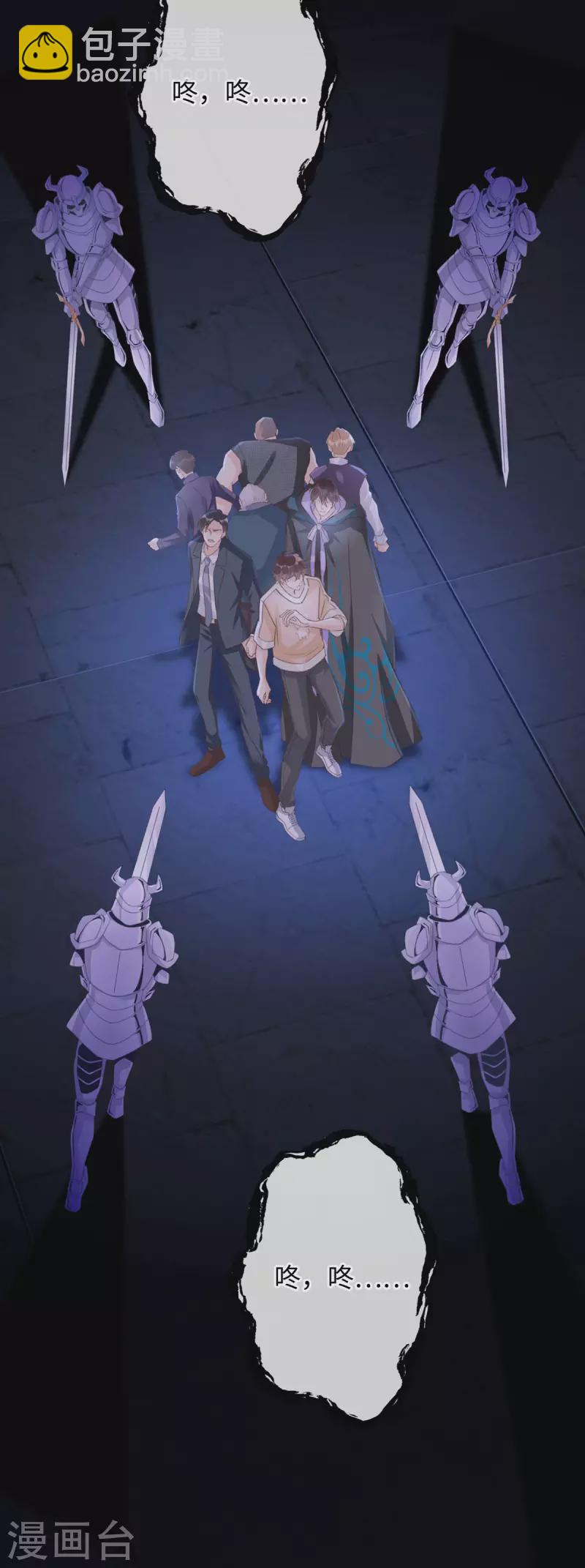 🍸古宅攻略 第50话 掀桌 第25页