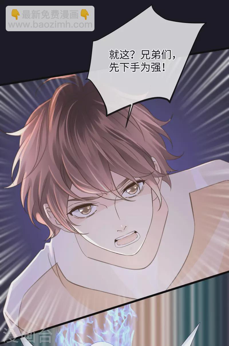 🍸古宅攻略 第50话 掀桌 第26页