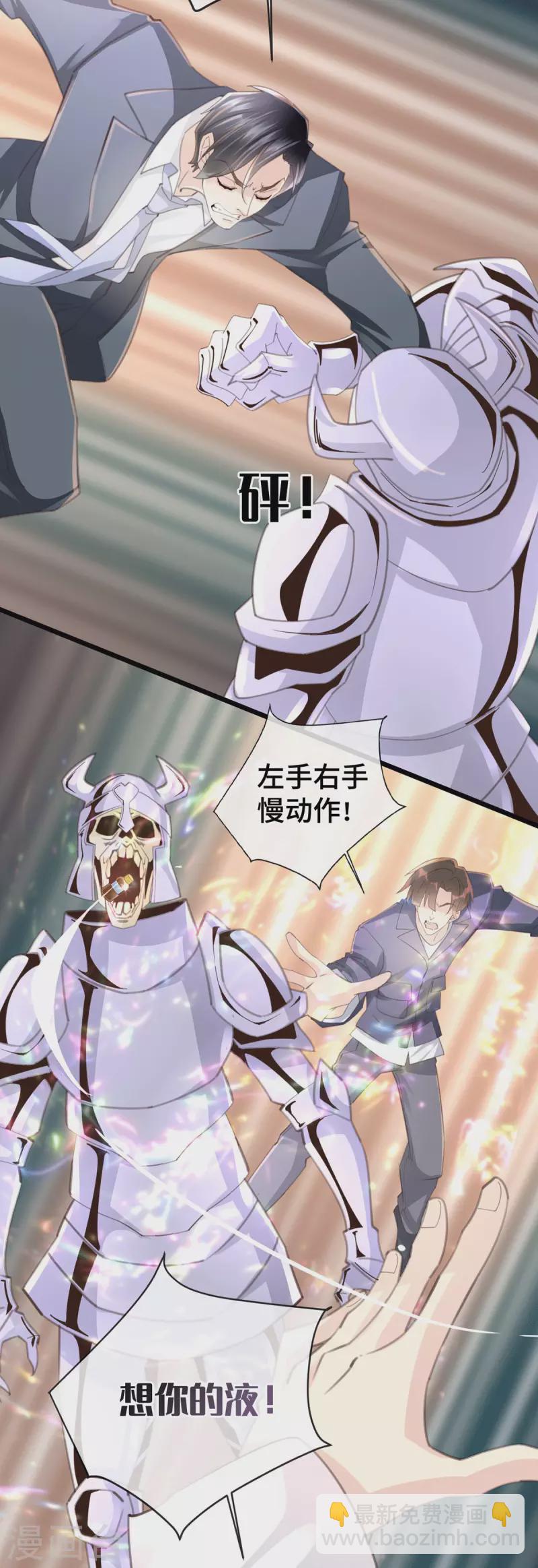 🍸古宅攻略 第50话 掀桌 第31页