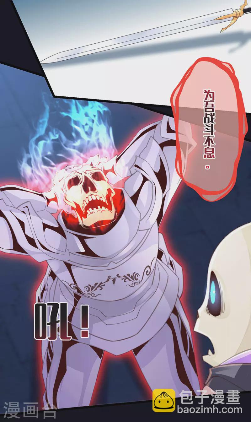 🍸古宅攻略 第50话 掀桌 第36页
