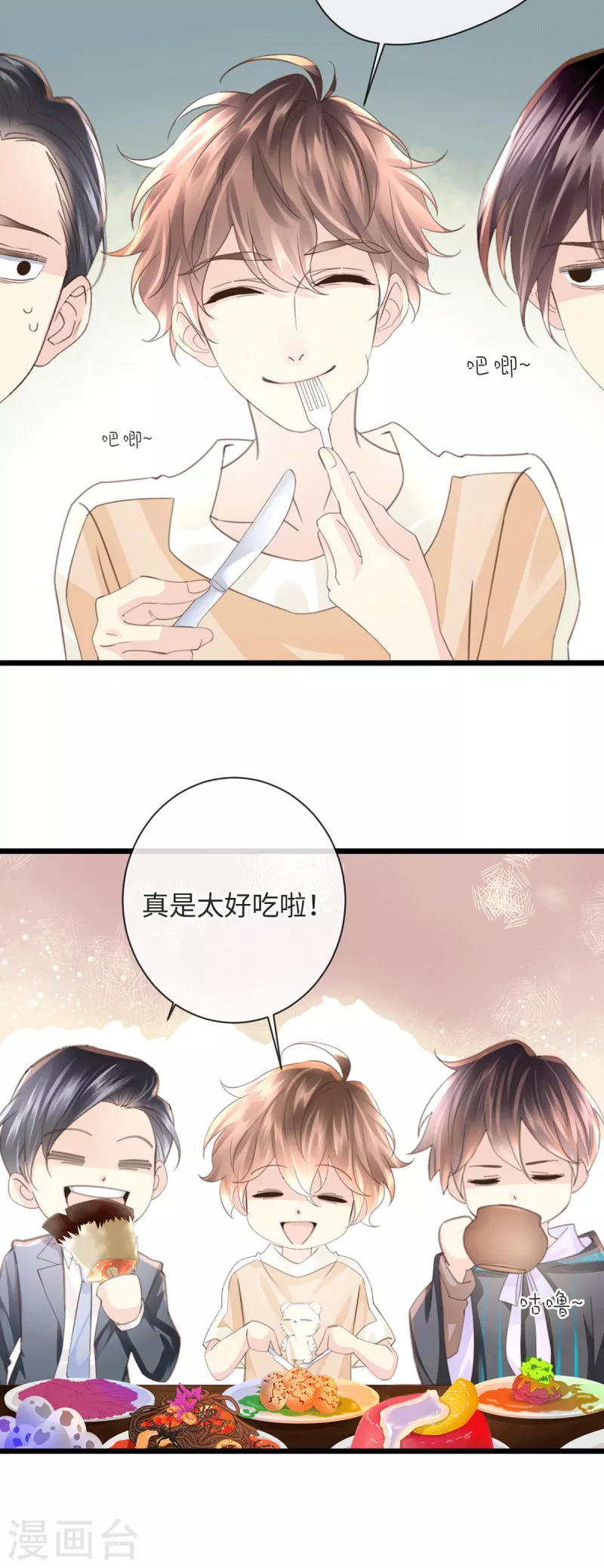 🍸古宅攻略 第50话 掀桌 第5页