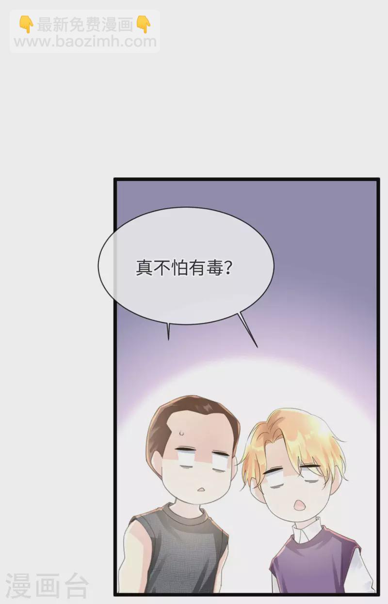 🍸古宅攻略 第50话 掀桌 第6页