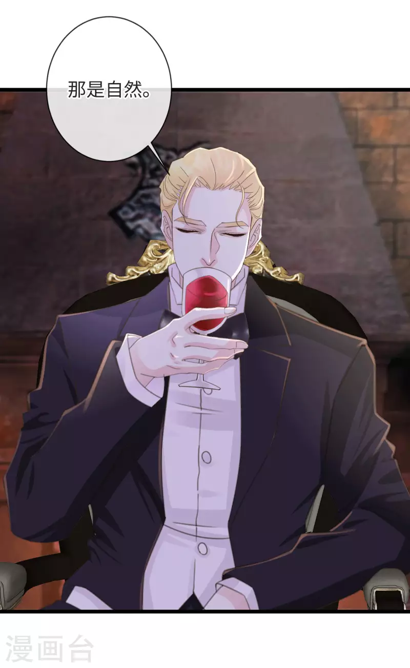🍸古宅攻略 第50话 掀桌 第9页