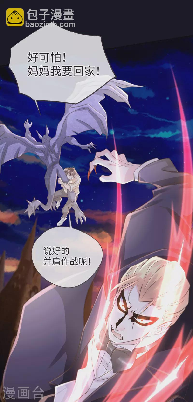 🍸古宅攻略 第52话 我答应了 第10页
