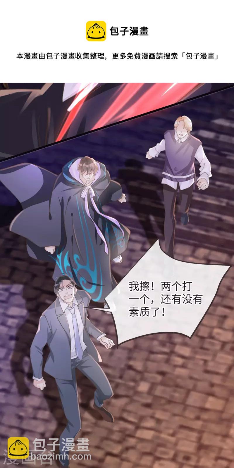 🍸古宅攻略 第52话 我答应了 第11页