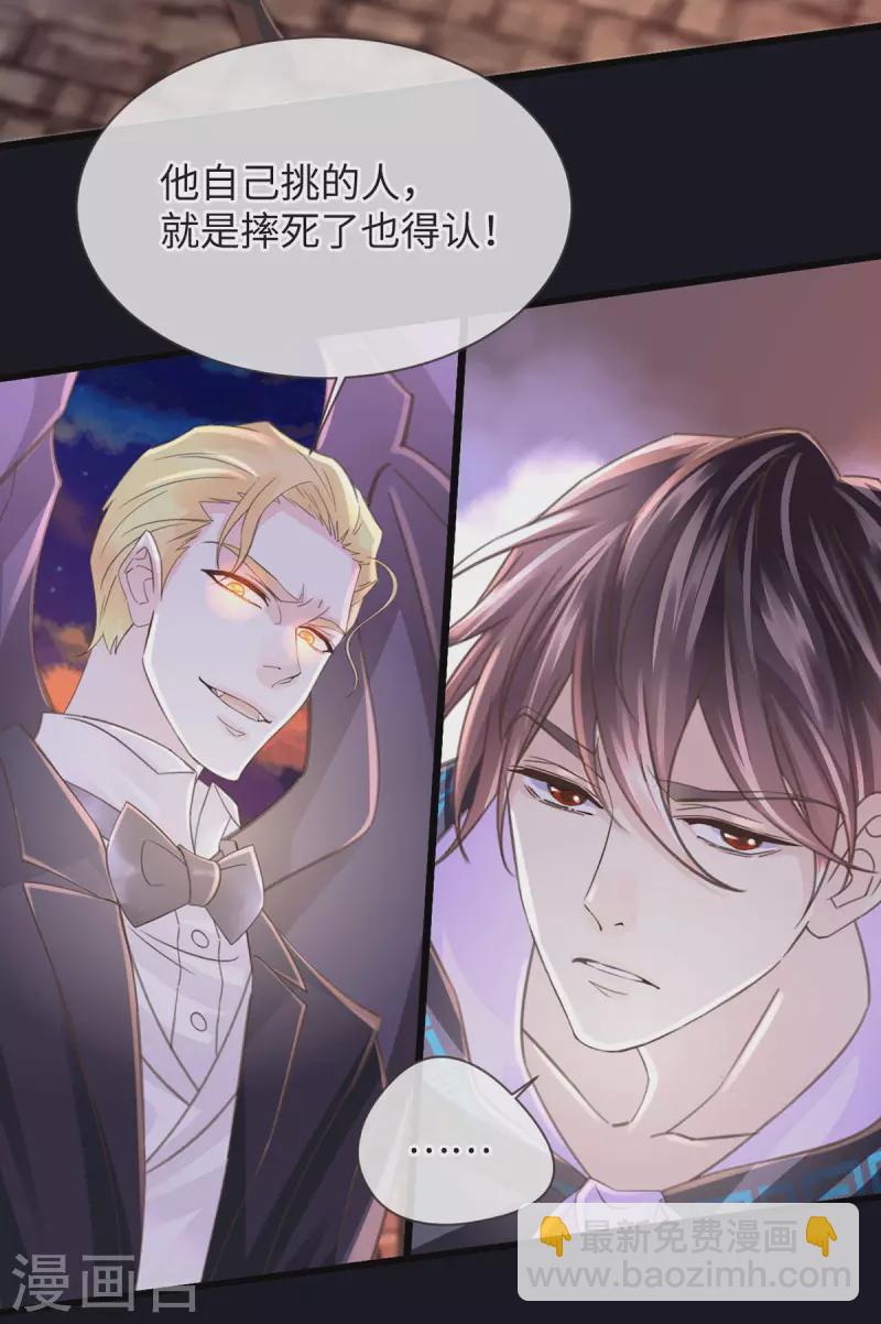 🍸古宅攻略 第52话 我答应了 第12页