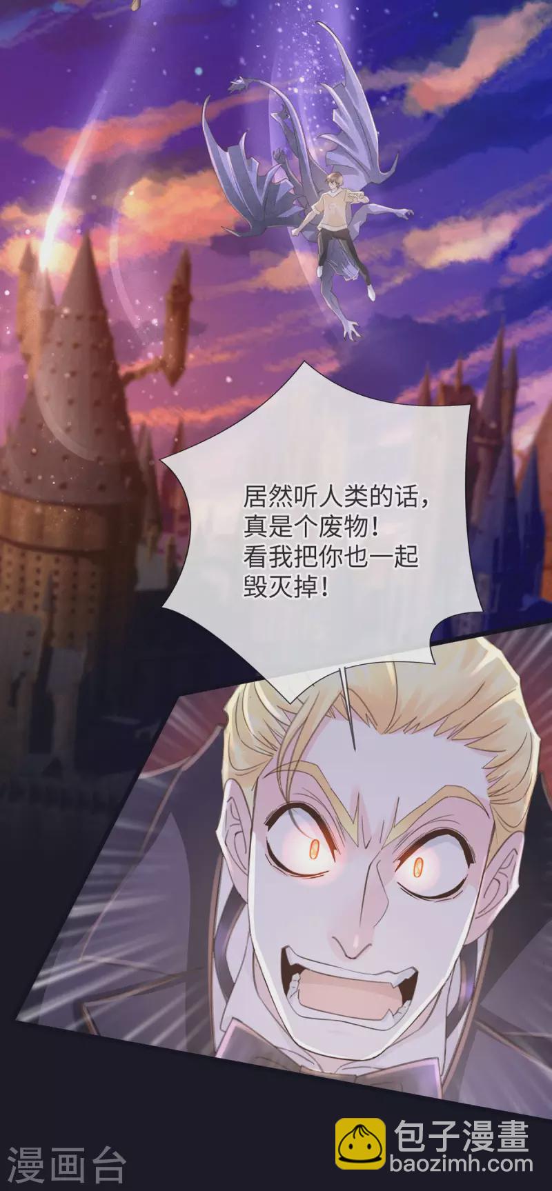 🍸古宅攻略 第52话 我答应了 第20页