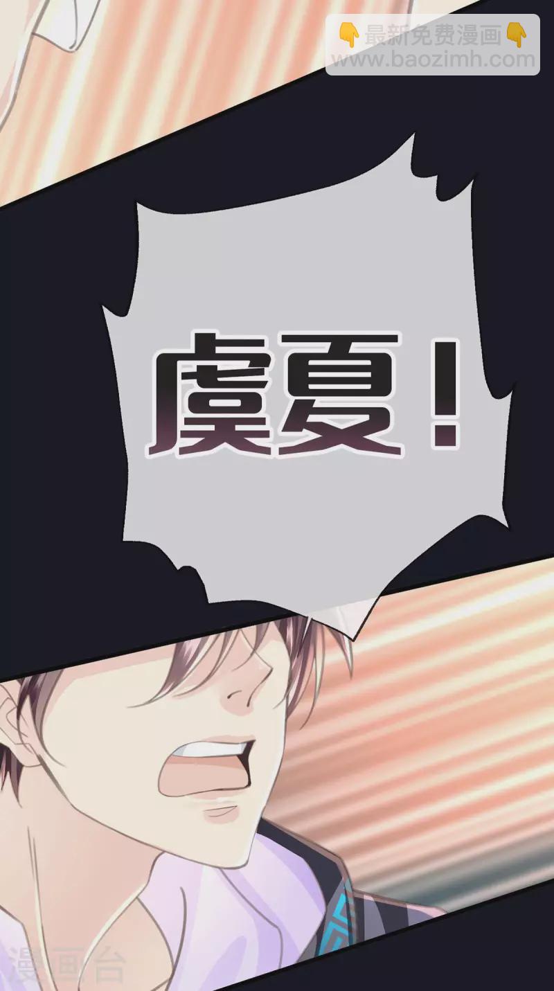🍸古宅攻略 第52话 我答应了 第27页