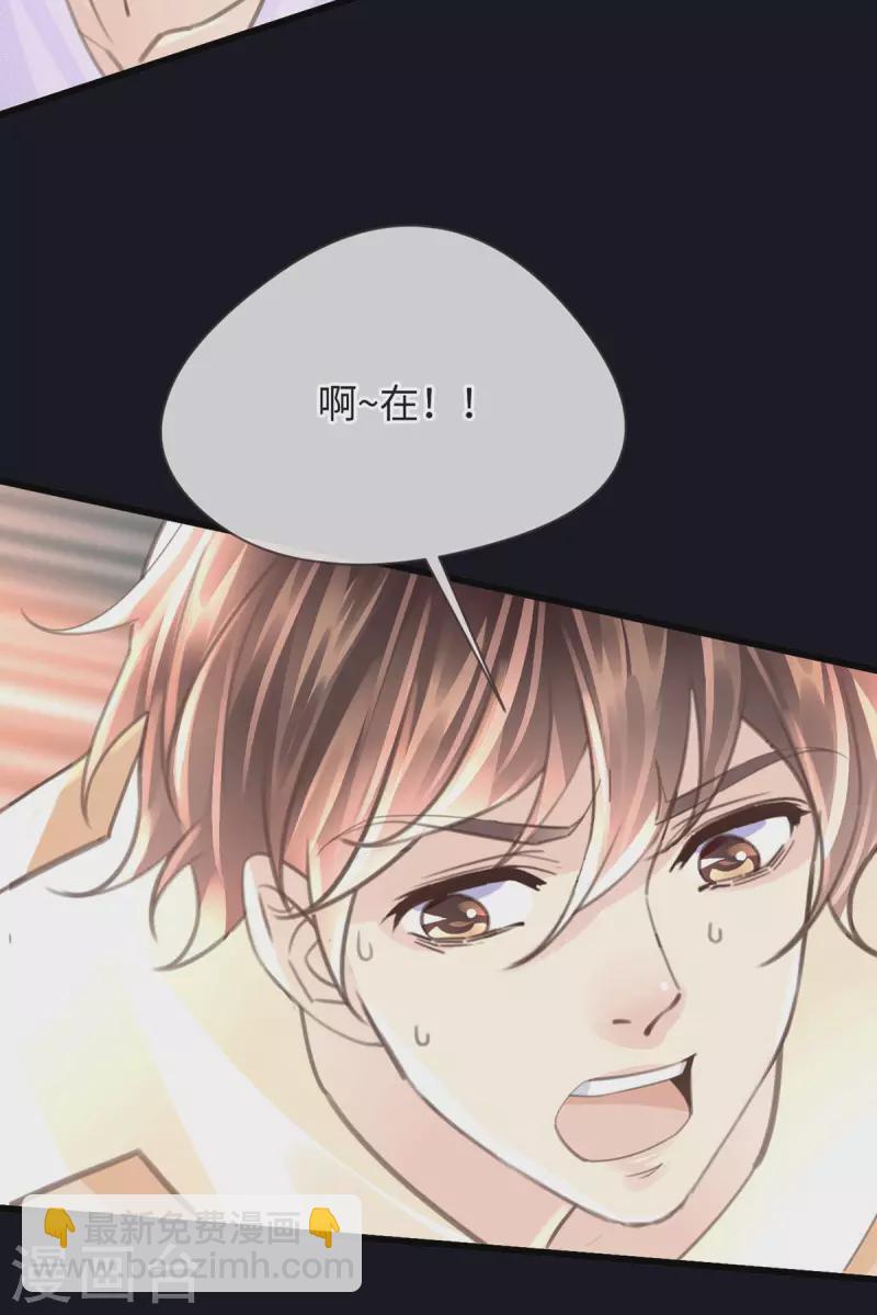 🍸古宅攻略 第52话 我答应了 第28页