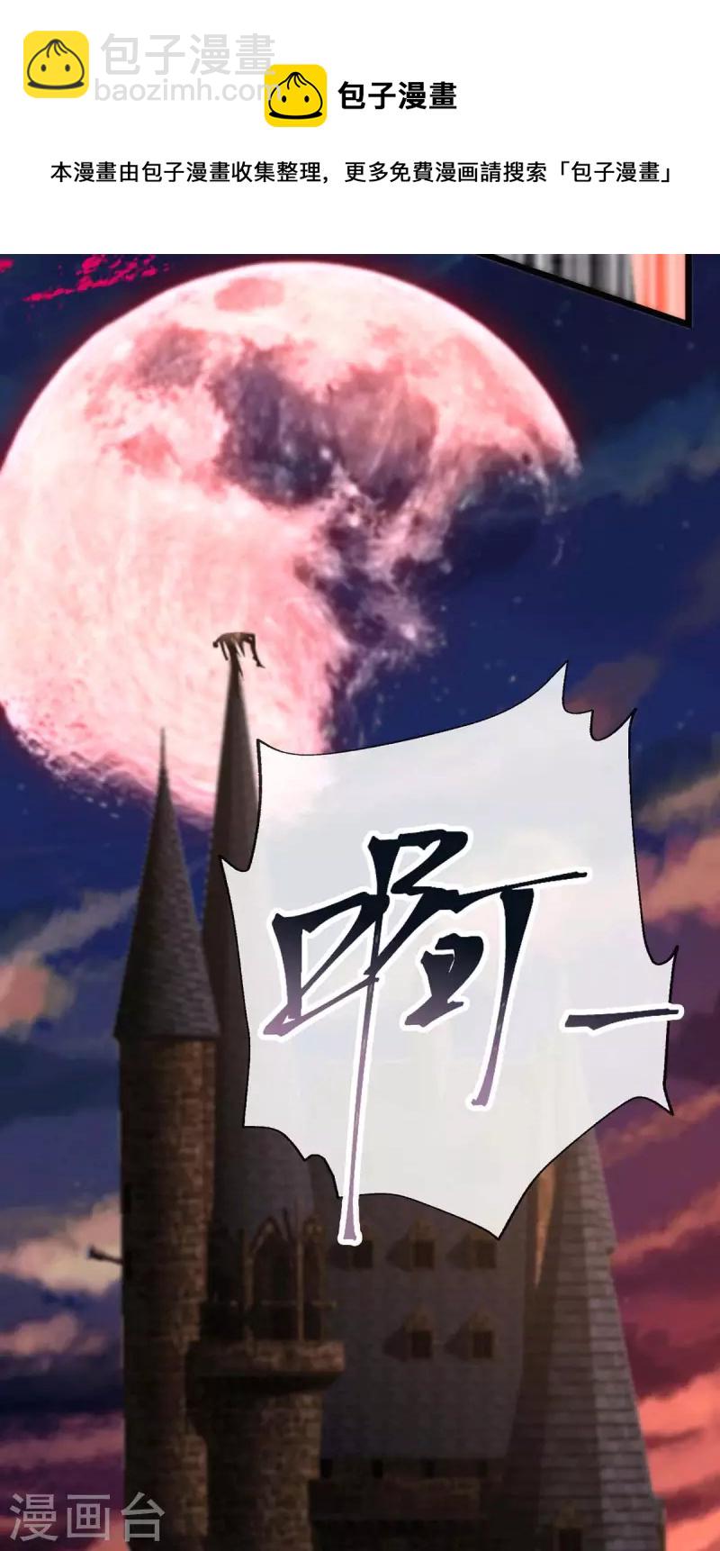 🍸古宅攻略 第52话 我答应了 第31页