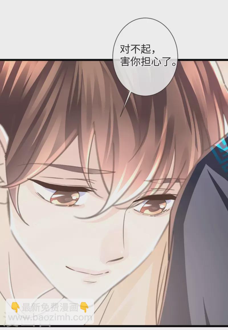 🍸古宅攻略 第52话 我答应了 第37页