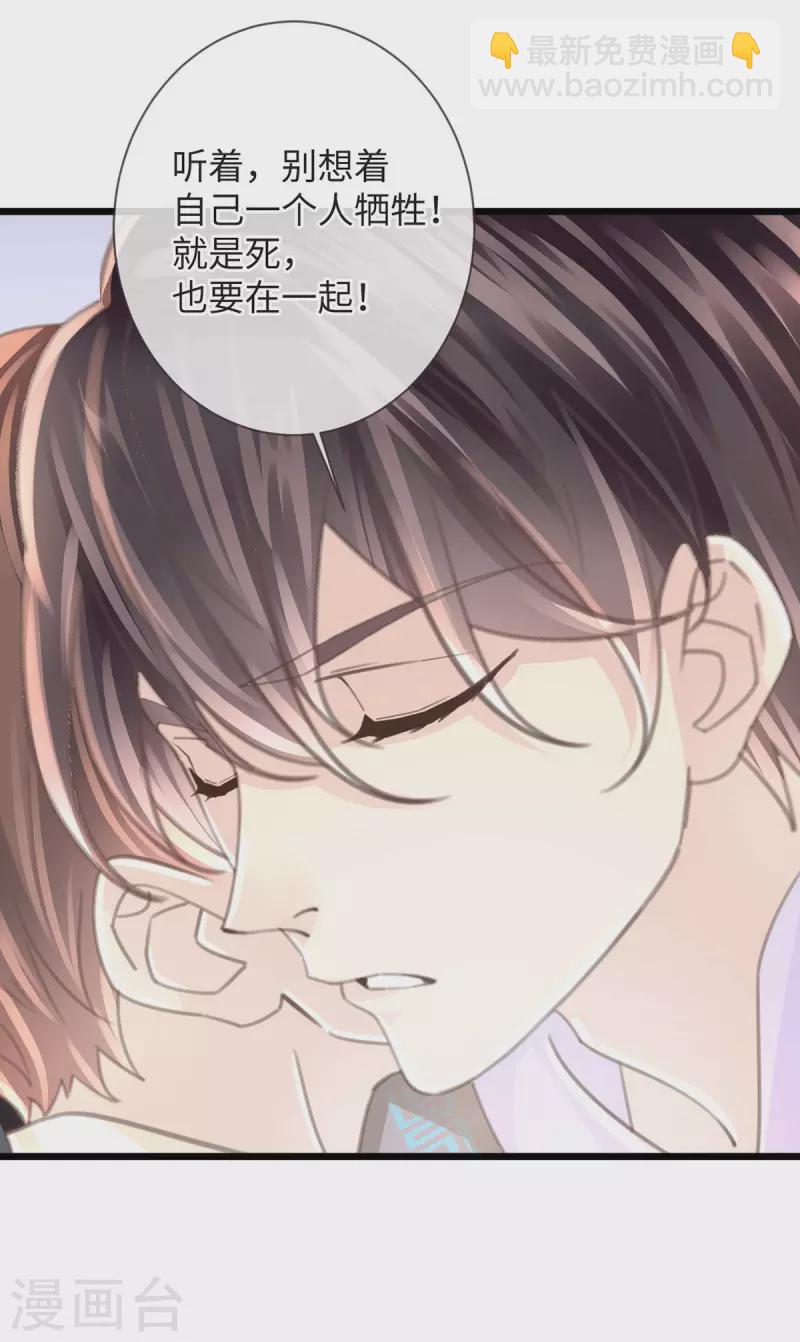 🍸古宅攻略 第52话 我答应了 第38页