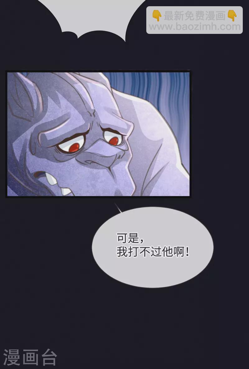 🍸古宅攻略 第52话 我答应了 第5页