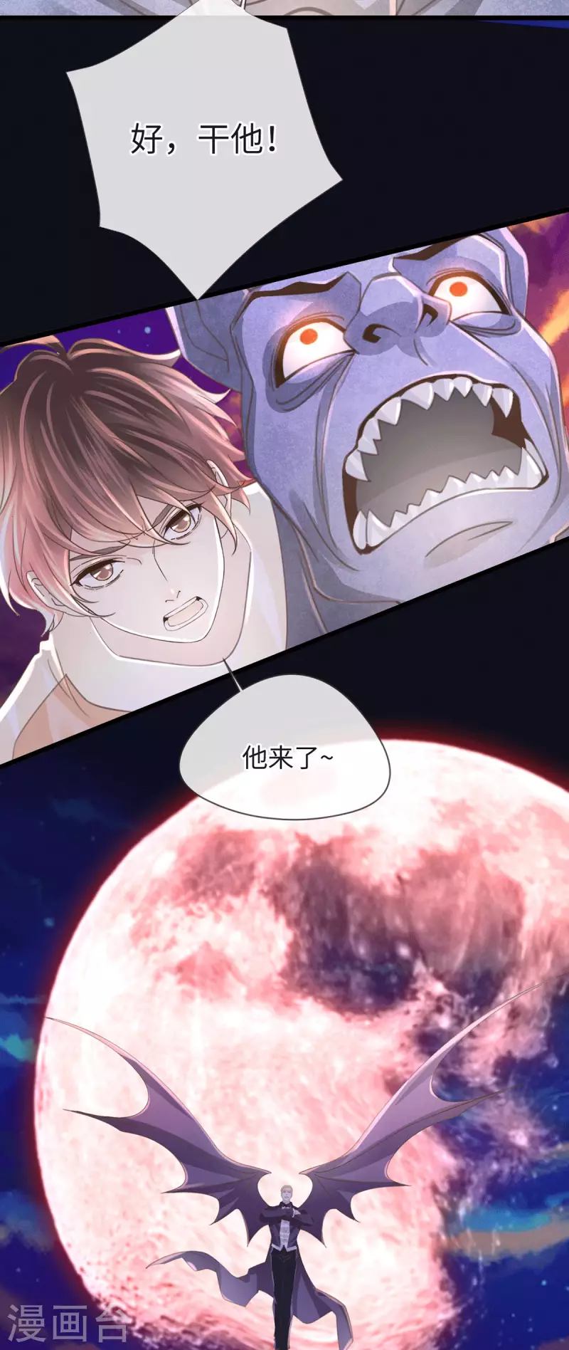 🍸古宅攻略 第52话 我答应了 第7页