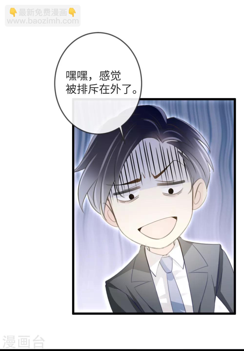 🍸古宅攻略 第7话 古装美女 第22页