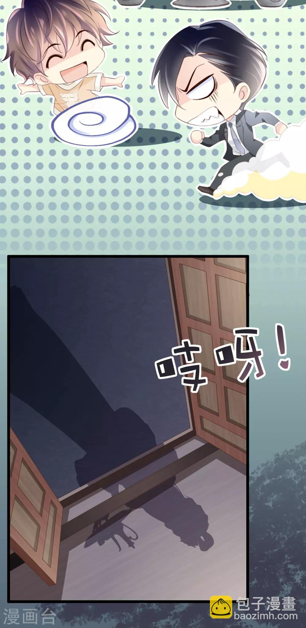 🍸古宅攻略 第7话 古装美女 第28页