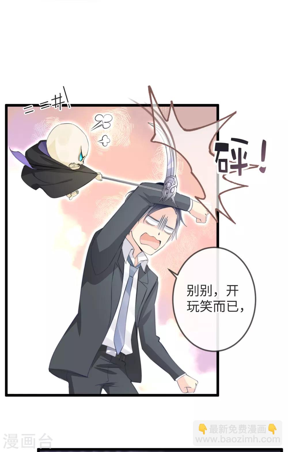 🍸古宅攻略 第7话 古装美女 第8页