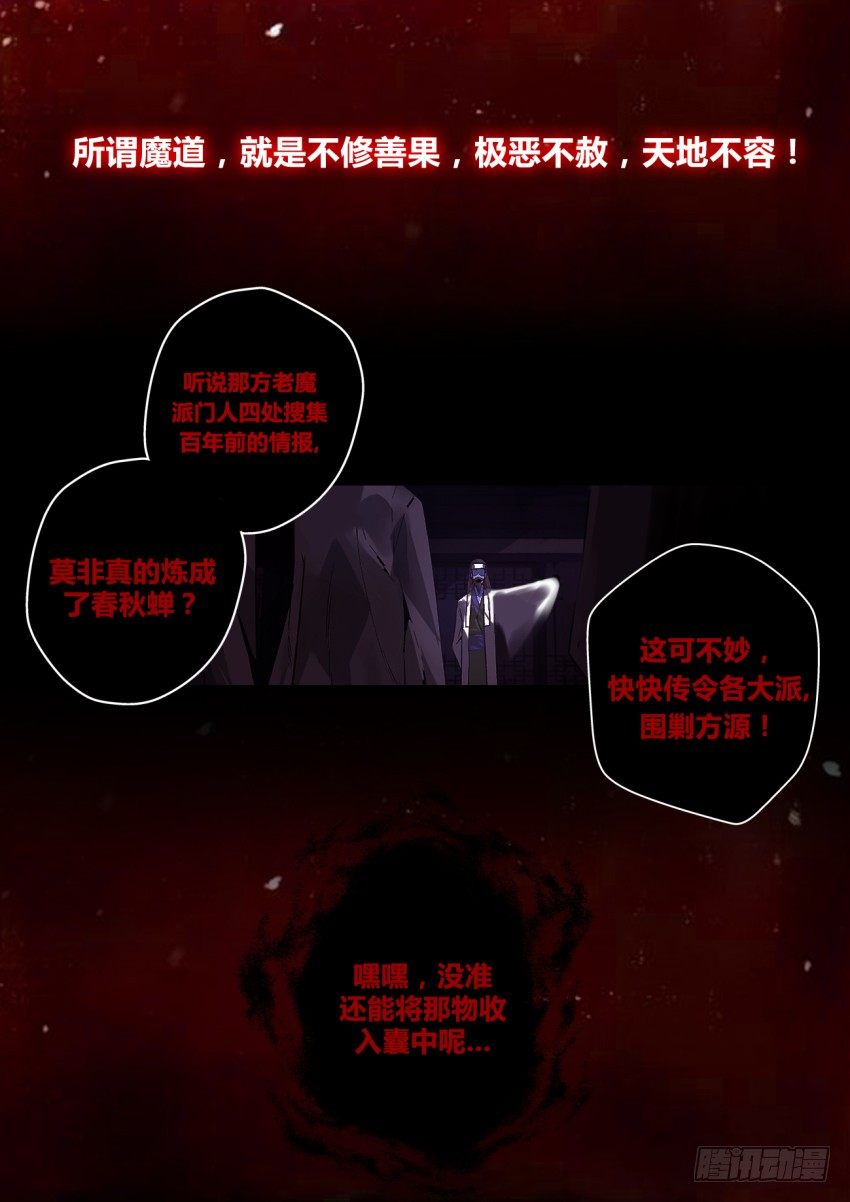 预告~-第1话