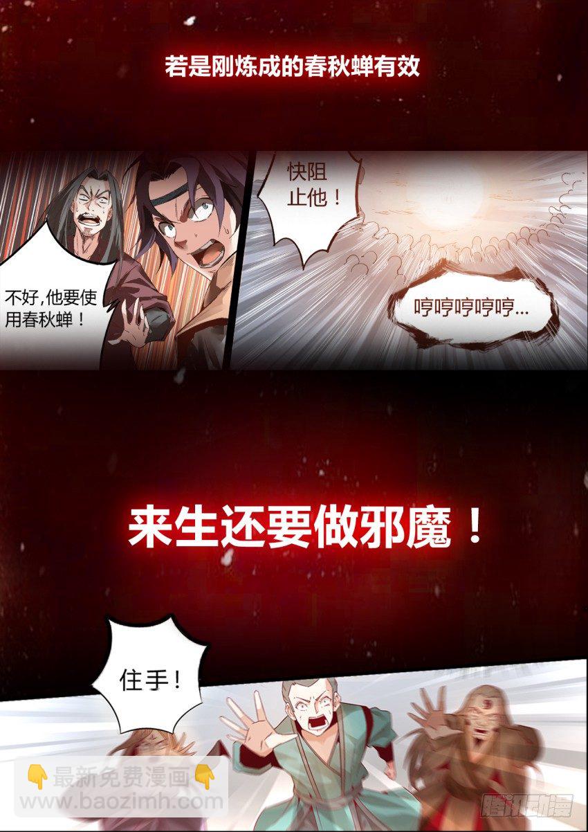 预告~-第1话
